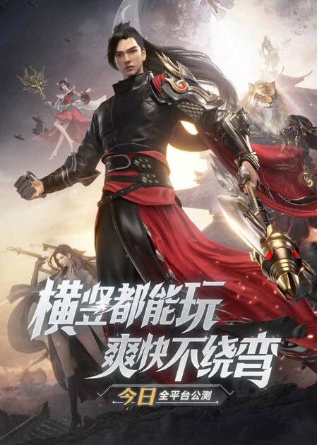 轻松竖版《完美世界：诸神之战》今日公测！一起畅玩MMO！