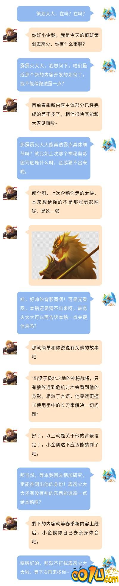 【图2 爆料对话】.png