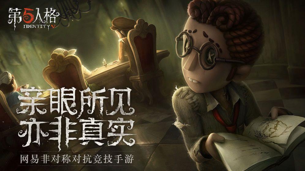 第五人格四周年庆预热活动有哪些？四周年庆预热活动大全[多图]图片1