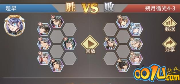 斗罗大陆武魂觉醒朔月循光第四章攻略：关卡4-1/4-2/4-3阵容搭配与站位技巧[多图]图片3