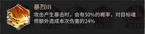 斗罗大陆武魂觉醒唐啸怎么玩？震天撼地新版唐啸技能解读与阵容搭配攻略[多图]图片8