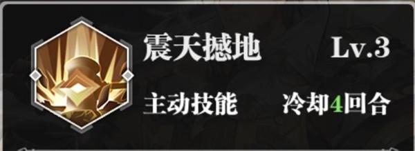 斗罗大陆武魂觉醒唐啸怎么玩？震天撼地新版唐啸技能解读与阵容搭配攻略[多图]图片3