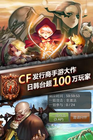 魔王大作战vivo客户端