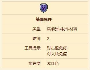 《泰拉瑞亚》黑曜石护盾合成方法一览