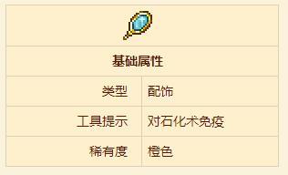 《泰拉瑞亚》袖珍镜获得方法一览