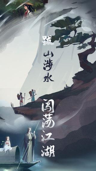 江湖悠悠小米客户端