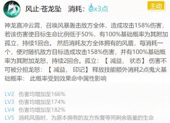 《阴阳师》sp苍风一目连御魂最强搭配推荐2022