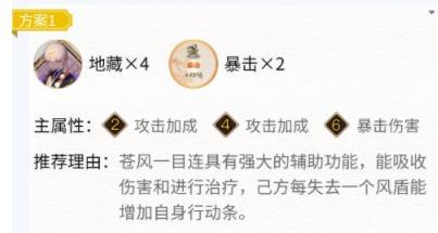 《阴阳师》sp苍风一目连御魂最强搭配推荐2022