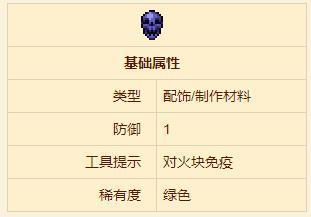 《泰拉瑞亚》黑曜石骷髅头合成方法一览