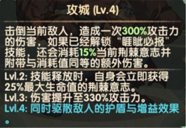 剑与远征撼山铁拳奥库攻略：奥库技能机制说明、效果展示[多图]图片5