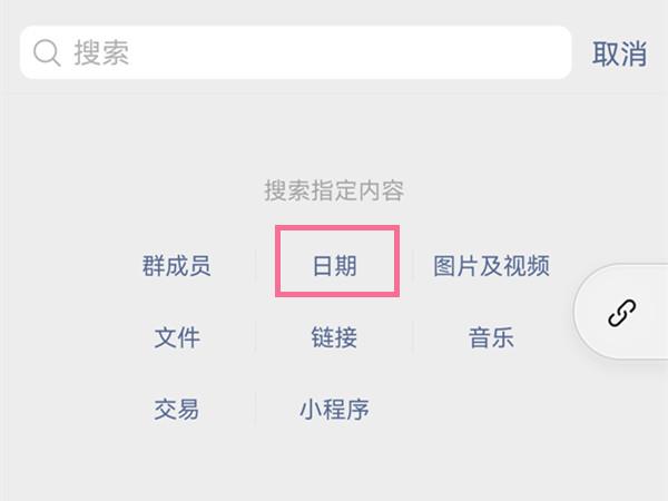 微信进群时间在哪查看？微信进群时间查看方法截图