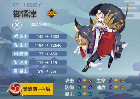 《阴阳师》ssr御馔津最强御魂搭配推荐