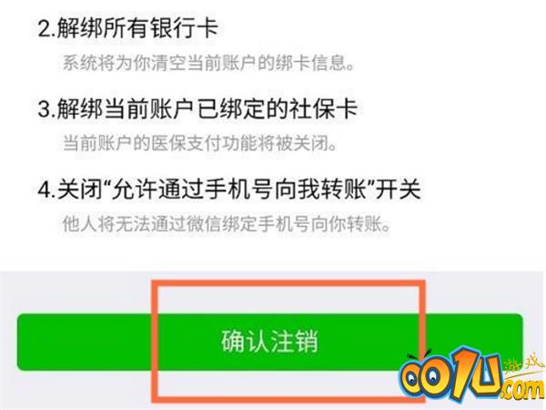 微信转账如何隐藏实名？微信转账隐藏实名具体步骤截图