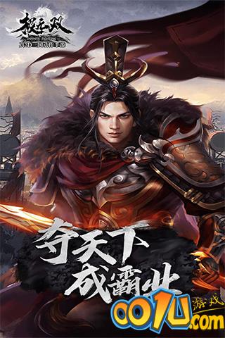 极无双oppo版