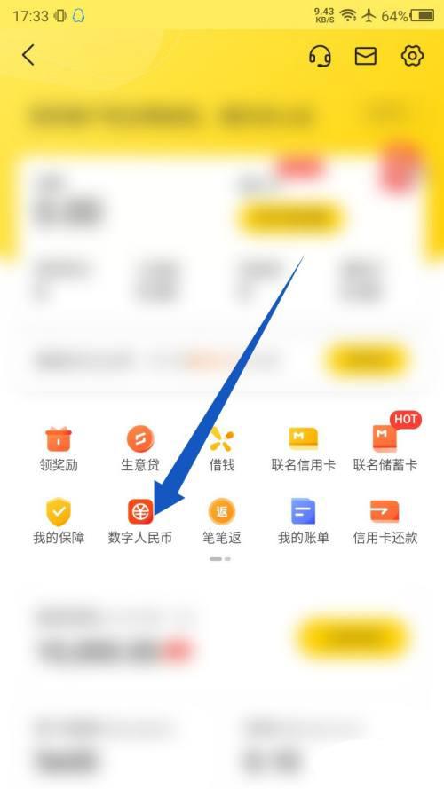 美团怎么开启数字人民币？美团开启数字人民币详细步骤截图