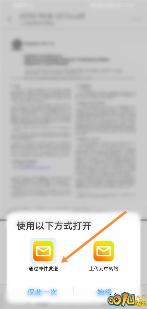 qq文件如何发送到qq邮箱？qq文件发送到qq邮箱操作教程截图