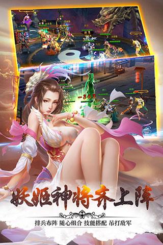 妖姬ol2华为版