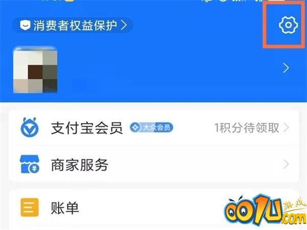 支付宝漂流伞怎么取消自动续费？支付宝漂流伞取消自动续费操作方法