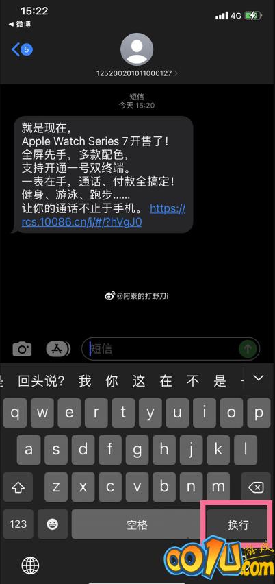 iOS15换行键在哪里？iOS15调出换行功能方法汇总截图