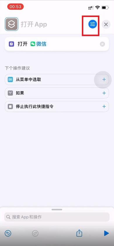 微信如何换图标？微信换图标操作方法截图