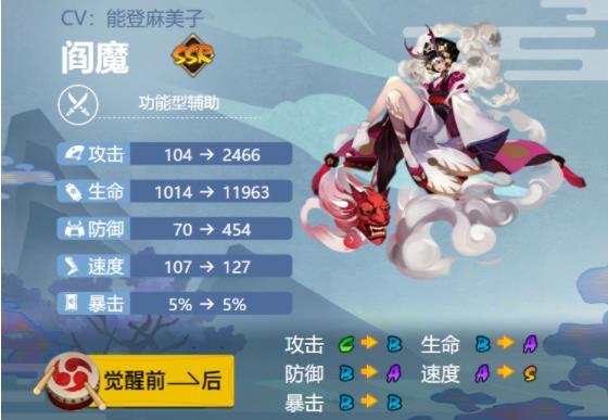 《阴阳师》ssr阎魔最强御魂搭配推荐