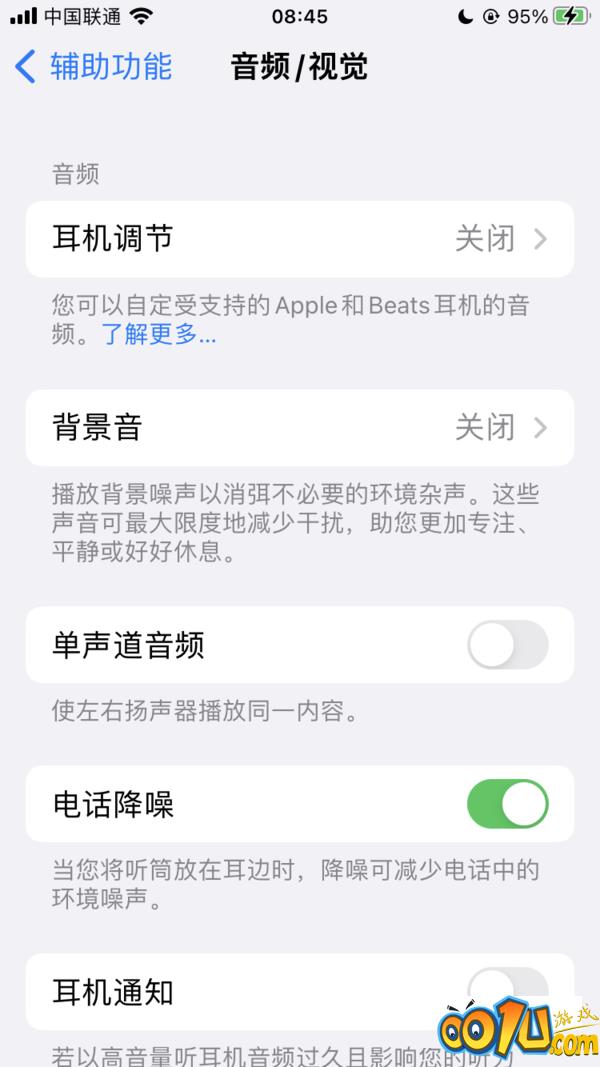 iPhone13Pro有没有通话降噪功能?iPhone13Pro有没有通话降噪功能介绍