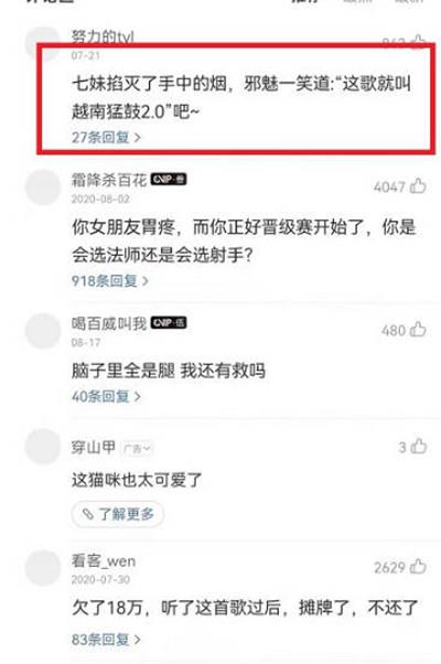 网易云音乐怎么回复评论？网易云音乐回复评论方法截图