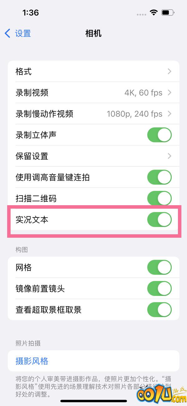 ios15相机实况文本怎么开?ios15相机实况文本使用方法分享截图