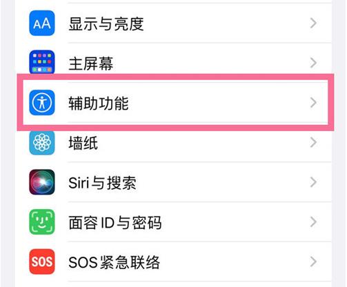 iOS15深色模式怎样调整亮度？iOS15降低白点值方法介绍截图