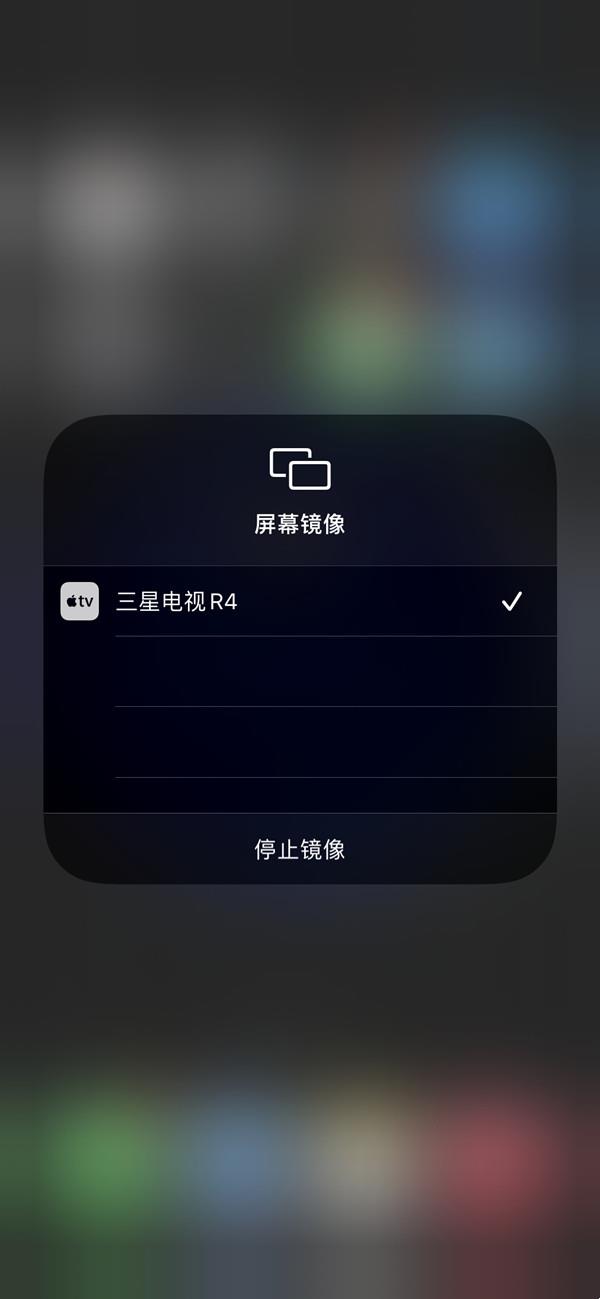 苹果手机怎么投影？苹果手机连接投影仪方法截图