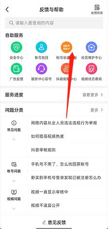 抖音怎么账号状态检测？抖音账号状态检测详细方法截图