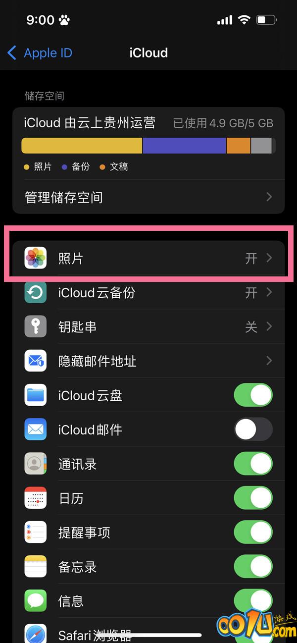 苹果手机如何开启icloud照片？苹果手机设置照片备份方法介绍截图