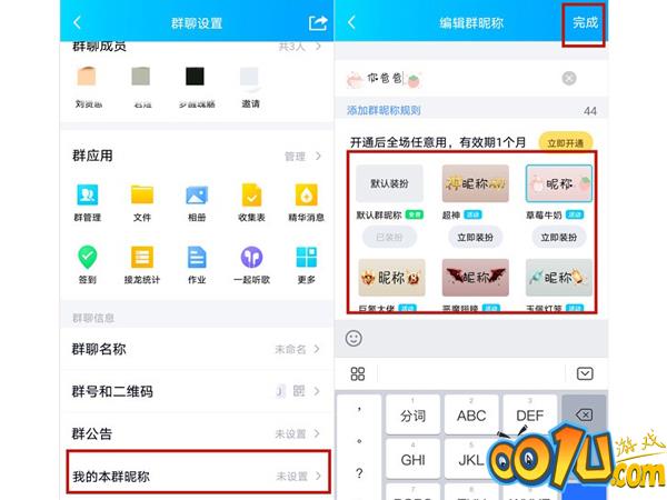 QQ彩色昵称如何设置？QQ彩色昵称设置方法截图