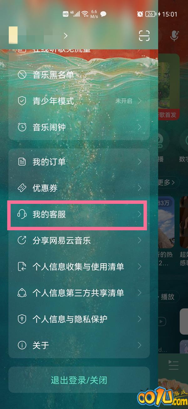 网易云音乐听歌量如何算？网易云音乐听歌量计数规则