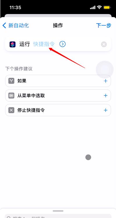 iphone怎样在锁屏壁纸上添加天气？苹果手机锁屏设置天气预报方法介绍截图