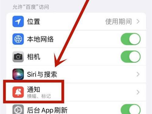 iphone手机如何取消锁屏通知亮屏？iphone手机关闭锁定屏幕方法介绍截图