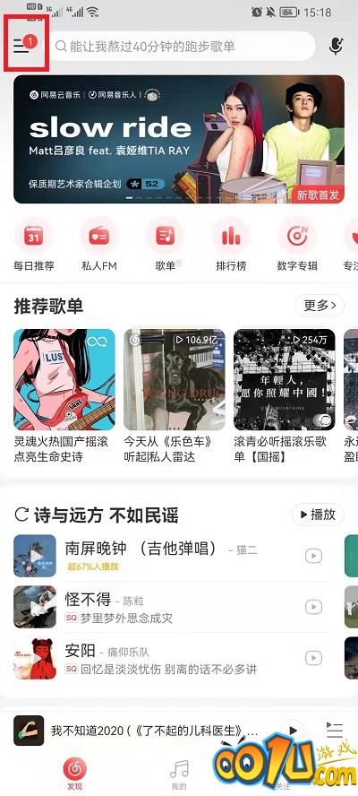 网易云音乐兑换码如何使用？网易云音乐兑换码使用方法