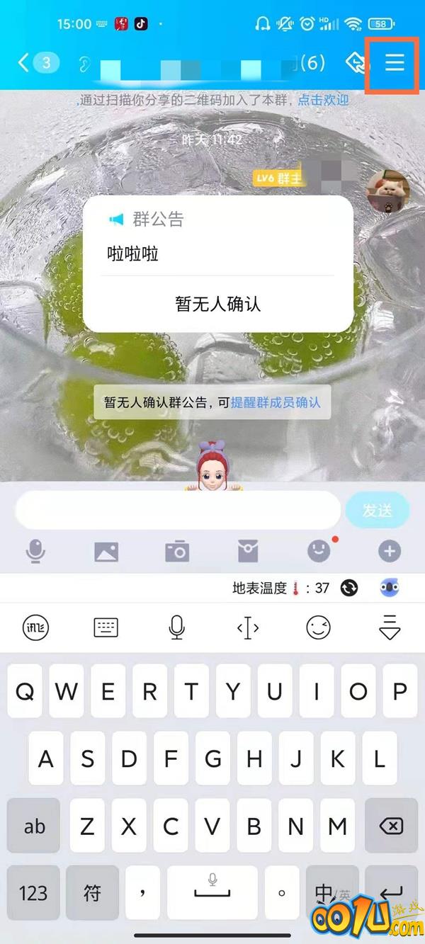 qq退群后如何恢复活跃等级？qq退群后恢复活跃等级具体方法