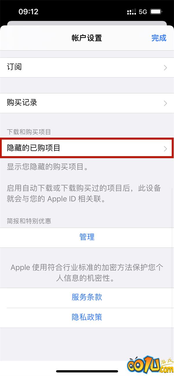 iPhone如何关闭ipad软件同步下载？iPhone禁止ipad同步软件教程一览截图