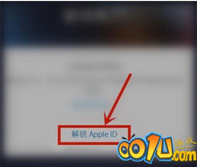 苹果手机apple id被锁定如何解决？苹果手机解锁账户教程截图