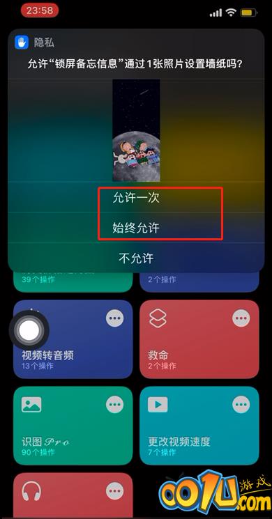 iOS15锁屏提醒快捷指令怎么设置?iOS15创建锁屏备忘快捷指令教程截图