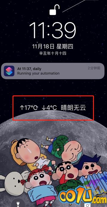 iphone怎样在锁屏壁纸上添加天气？苹果手机锁屏设置天气预报方法介绍截图