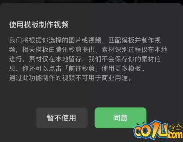 微信朋友圈如何发20张照片？微信朋友圈发20张照片步骤截图