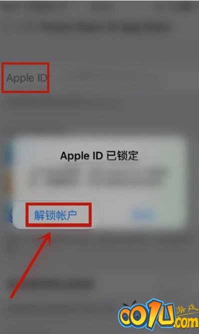 苹果手机apple id被锁定如何解决？苹果手机解锁账户教程