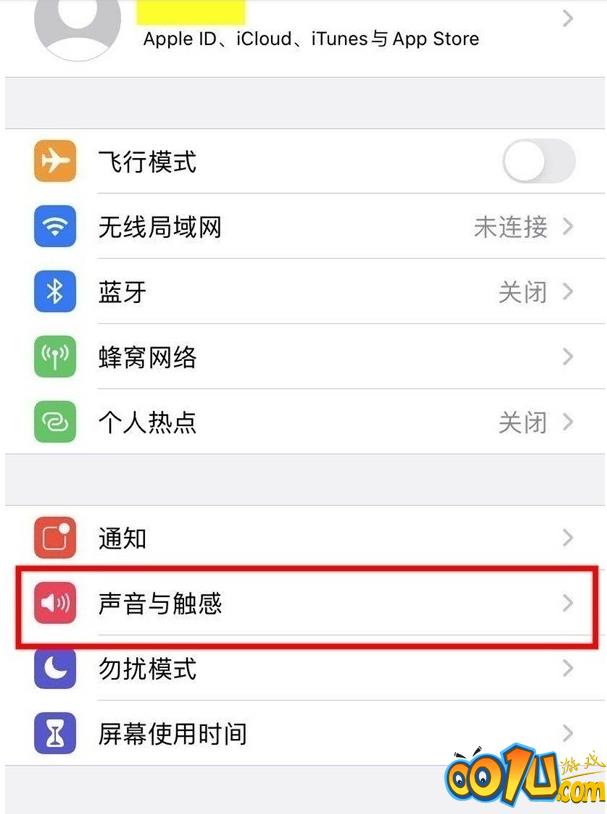 iphone13怎样开启振动模式?iphone13设置振动模式方法