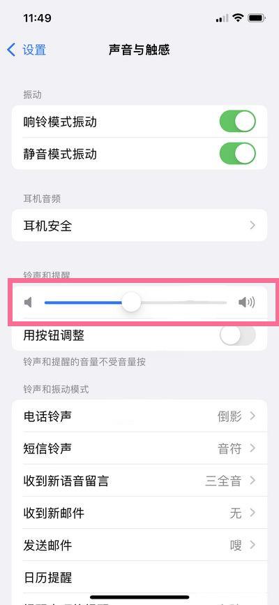 苹果13拍照怎么关掉快门声音?苹果13开启静音模式教程截图