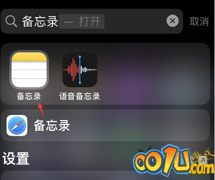 iphone备忘录怎么删除标签？苹果手机备忘录清除标签教程截图