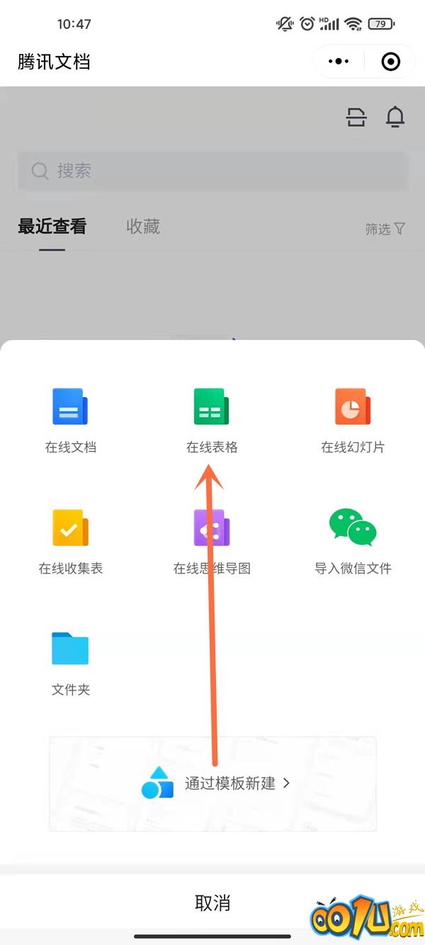 微信表格怎么设置多人编辑?微信表格公开编辑权限教程截图