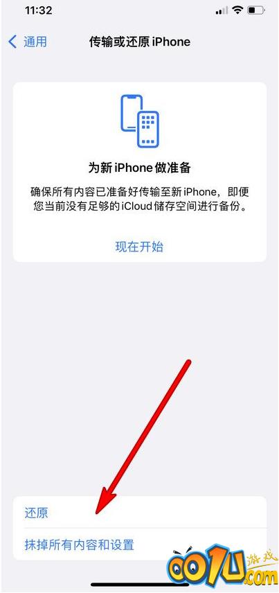 iPhone13怎样还原网络设置？iPhone13还原网络方法介绍截图