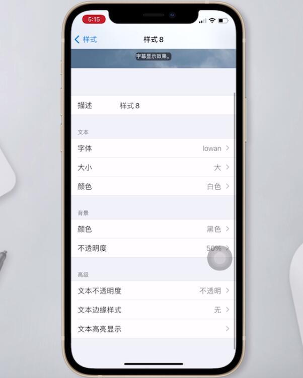 苹果手机如何设置字体样式?苹果手机更改字体教程介绍截图